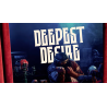 Deepest Desire by Matthew Wright