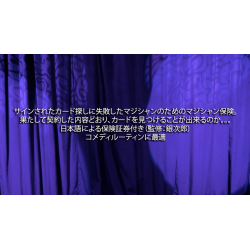 The Poliza (Japan) by Adrian Vega - Trick