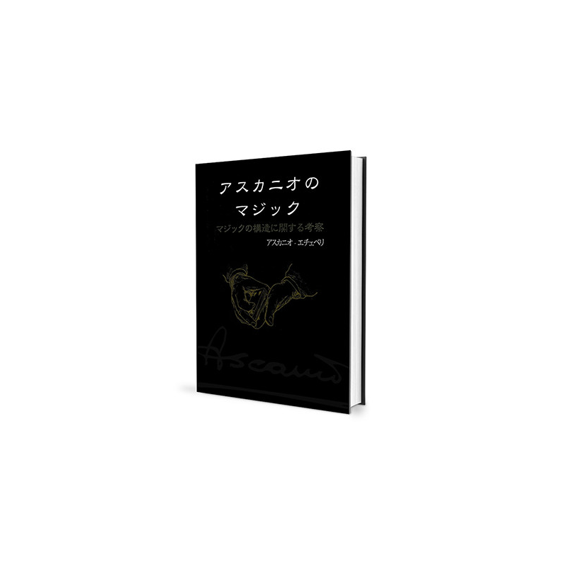 The Magic of Ascanio Volume 1 The Structural Conception of Magic (Japanese Edition)