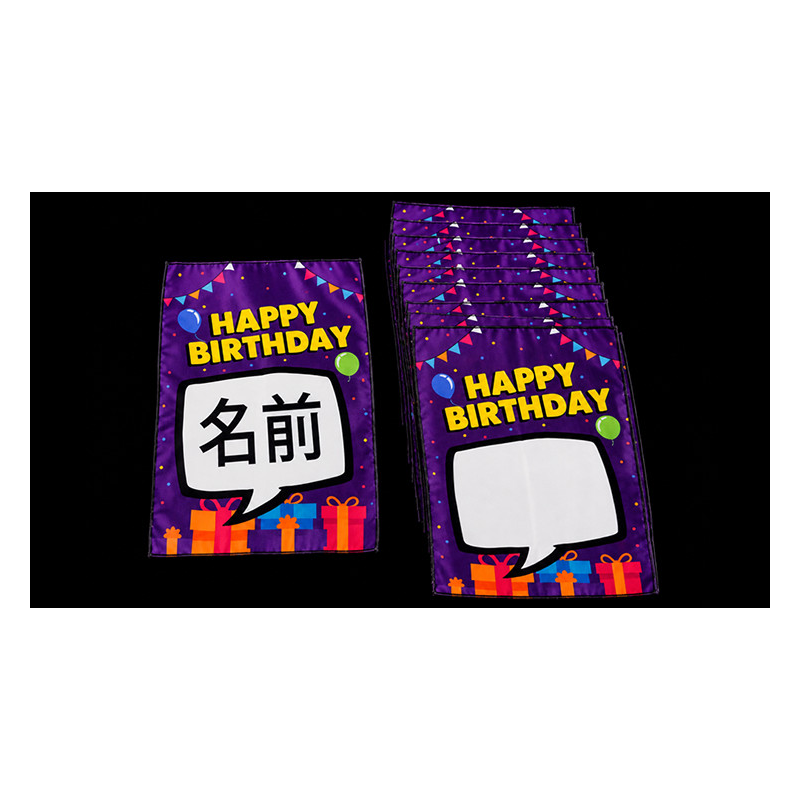 Birthday Silk Surprise by PlayTime Magic DEFMA (Purple)