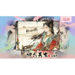 Four Beauties (WangZhaojun) Playing Cards